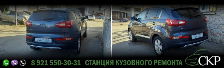 Восстановление кузова Киа Спортейдж (Kia Sportage) в СПб в автосервисе СКР.
